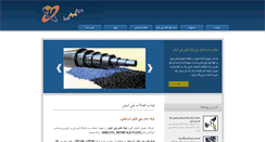 Desktop Screenshot of hamyarandish.com